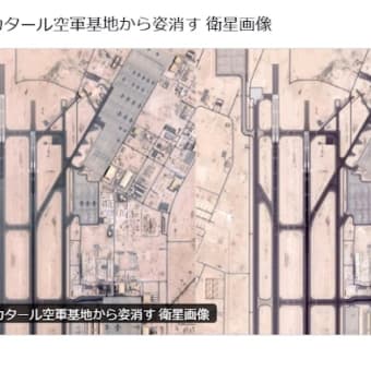 イランVSイスラエル