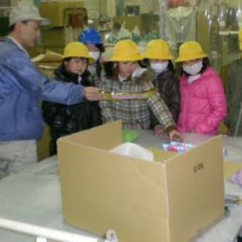 下彦間小学校４・５・６年生が工場見学にいらっしゃいました。