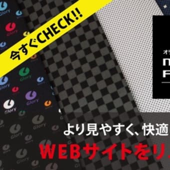 「オリジナルネクタイ専門店/ネクタイファクトリー」WEBサイトリニューアルのお知らせ