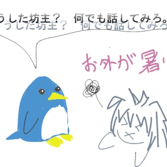 寝坊しました！