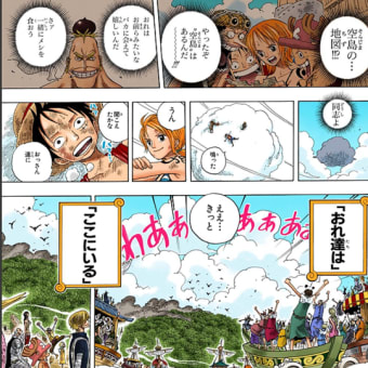 画像一覧 155ページ目 ワンピースまんがぱうち レビュー ネタバレ