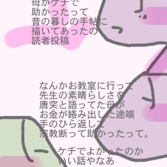 ああ、また選挙なのねそうなのね