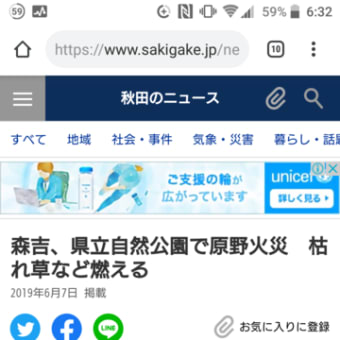 火事