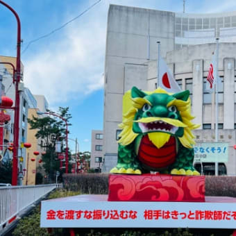 横浜のW春節🧧