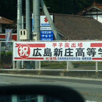 しまねっこ！トワイライトのトワイライト？などなどドライブ！（前半）