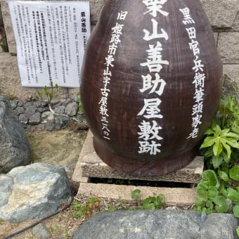 黒田二十四騎 - 中津 黒田武士顕彰会
