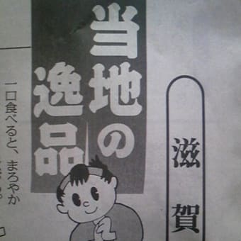 新聞に掲載されました！