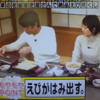 上天丼モード炸裂でつなぁ～