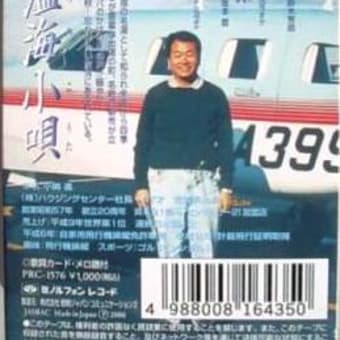歌って返すかヒューザー社長