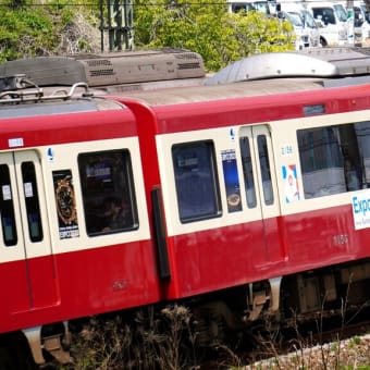 京急2100形　大阪･関西万博ラッピング列車
