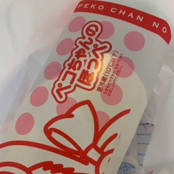 頂き物