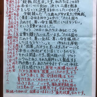 【追悼：「原発いらない！」と訴え続けた島田雅美さん】4231通の九州電力社長に宛てた抗議文