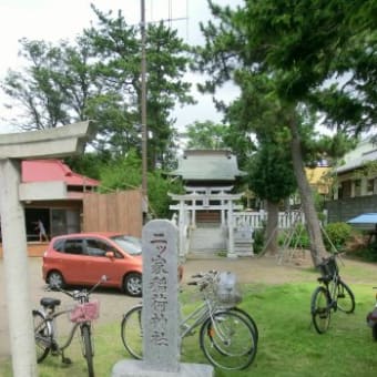 二ッ家稲荷神社