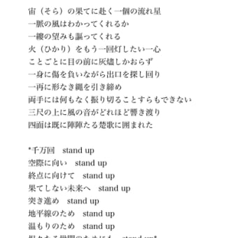 曲盡陳情 歌詞置き場