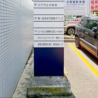 KRビル金池 様！