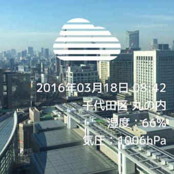 暖かい