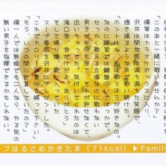 ◎『POP物語』全24話公開【コンビニで本当に貼っていました】