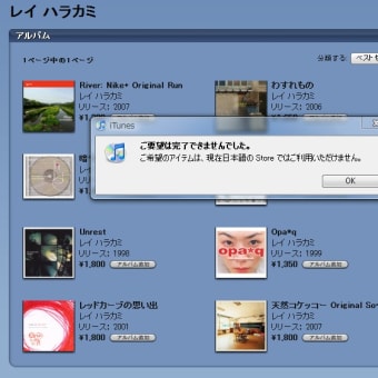 iTunes 8.0.1