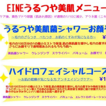 本日から新しいコース始まります❣️