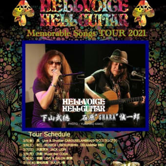 HELL VOICE HELL GUITAR 「Memorable Songs TOUR 2021」