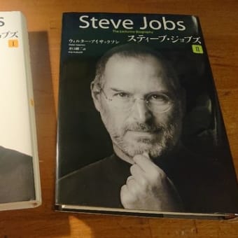 Coffee Break: 『Steve Jobs』を偲んで- 歴史のページにまだ書かれていないことを読み取るのが僕らの仕事なんだ