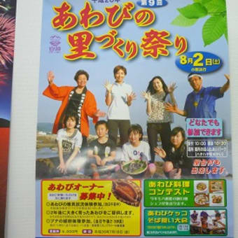 八峰町の夏イベント