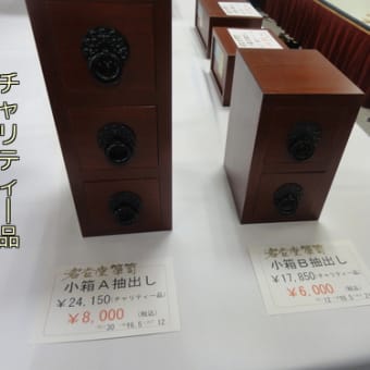 第９回岩谷堂箪笥まつりin藤原の郷
