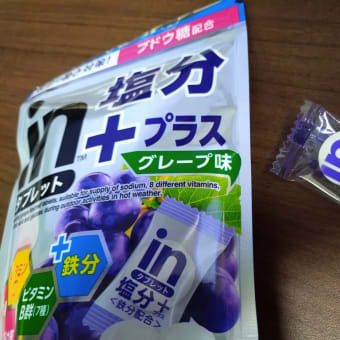 暑さ対策始めました