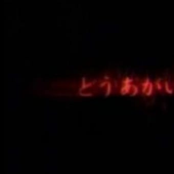 後半すたんスタート