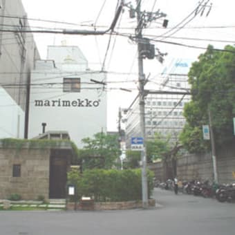 ひっそりとmarimekko