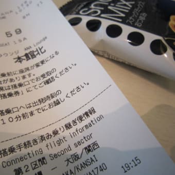まだラウンジが使える