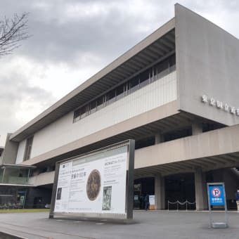 民藝100年展