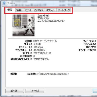 iTunes 8.0.1
