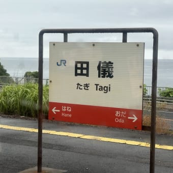 ６月の出来事・・・その２（出雲、石見、広島旅行）１日目
