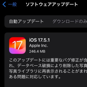 iOS17.5.1アップデート完了
