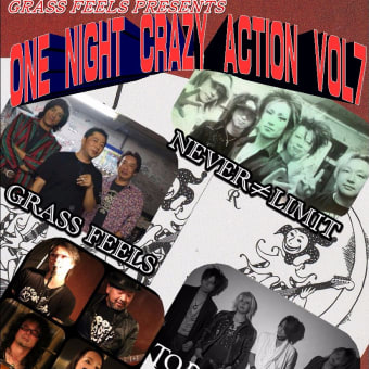 ３月２６日（日）Grassfeels（グラスフィールズ）One night crazy action Vol7です。