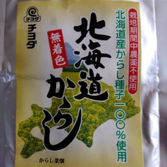 栗原はるみさんのレシピ拝借