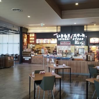 【5月31日まで持ち帰り10%オフ】富山＞高岡＞いきなりステーキ イオンモール高岡店