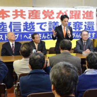 藤野やすふみ新衆議院議員が参上