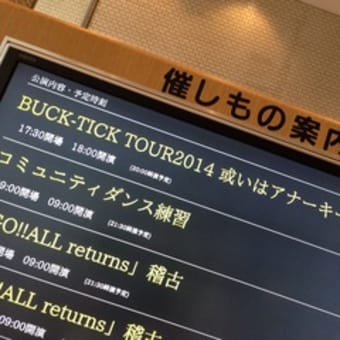 ＢＵＣＫ－ＴＩＣＫ＠静岡（０７０６）　貴重なにちようび