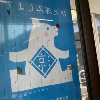 げつよう・・・。