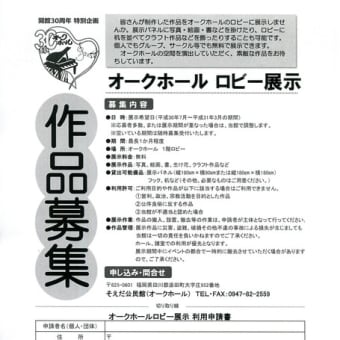 甲子園は記念すべき第100回記念大会！オークホールも記念すべき開館30周年だひこ！