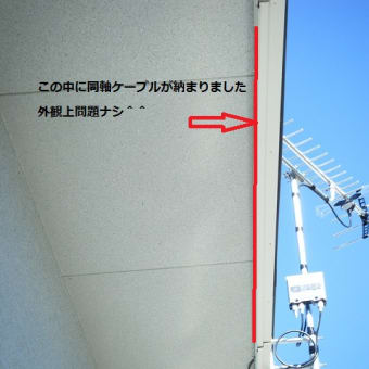 茨城県龍ヶ崎市　地デジアンテナ工事