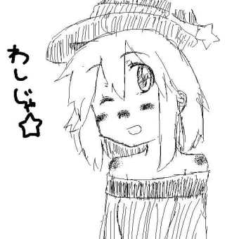 わしの描き方じゃ。