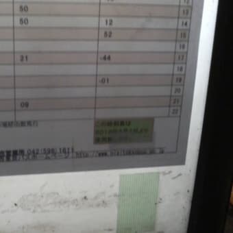 バス