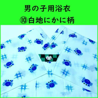 ２０２４年新作浴衣