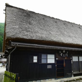 白川郷