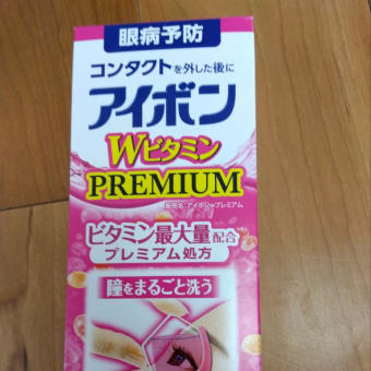 私を助けてくれた商品