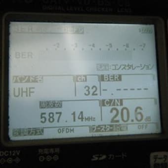 埼玉県さいたま市　地デジアンテナ工事