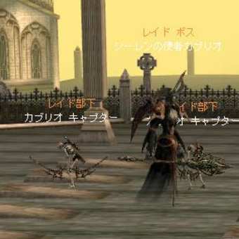 レイドツアー（強制）参加！ｗｗ